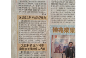 香港商报